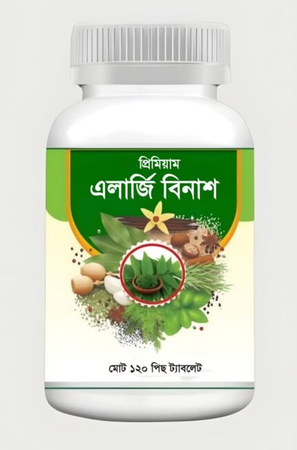 এলার্জি বিন্যাস